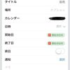 出社時刻をショートカット .appで記録する