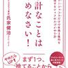 余計なことはやめなさい