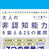 個人情報保護士の期間外講習受けてました…＋キャリアについて