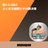 筋トレQ&A：よくある疑問とその解決策