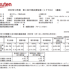 楽天Gが個人向け社債2500億円発行へ