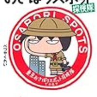嫁を迎えるまで淡々と
