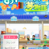 お住まい夢物語 第2回 みぽりんとおじさんの日記 お住まい夢物語 第2回 みぽりんとおじさんの日記