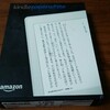 Kindle Paperwhiteを購入にまつわる記事【予告】