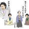 イラスト感想文　NHK大河ドラマ  西郷どん　第14回「慶喜の本気」