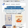 今週金曜、蔵前でスズキナオさんとイベント開催です