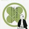 精神看護 2014年1月号 特集「処方薬依存」と「脱法ドラッグ」が 大変なことになっておる 対談:松本ハウスVS.向谷地生良