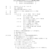 【全日本学生フェンシング選手権大会】