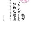 ヒラリー芸人〜その2〜