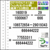 解答［う山先生の分数］【分数７３３問目】算数・数学天才問題［２０１９年６月１４日］Fraction