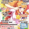 【イラスト】初心者が塗りを初めて行う時に読む参考書