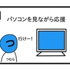 オリックスを応援【４コマ漫画】