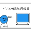 オリックスを応援【４コマ漫画】