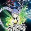 アニメ感想：機動戦艦ナデシコ -The prince of darkness-
