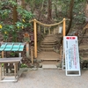 鞍馬と貴船。・・・そして大神。～２日目～②