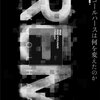 最近読んだおすすめ書籍(2015年11月分)