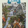 プロローグ『コンスタンティノープルの陥落』世界史たのしい！