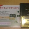 試供品の使い方