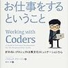 ベテランプログラマーとバグの調査をしたときのこと