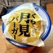 【くら寿司の月見2025】期間限定メニュー「くら月見バーガー」を実食レビュー！サイズ感は？カロリーは？