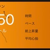 安曇野に向けてと今後の練習方針