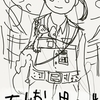 万博十日目！