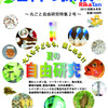 理科の探検（RikaTan）誌別冊〜丸ごと自由研究２号〜7月3日(水)発売！