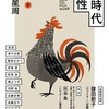 「カクヨムWeb小説短編賞2023」受賞作品が『小説 野性時代 2024年8月号』に掲載