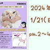 ☆保護猫を家族に☆ ねこのおうちさがし＠忠岡 1/21(日)開催のお知らせ