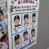 鎌ヶ谷は大フィーバー