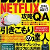 ラジオライフ2021年3月号発売中。連載ページでは流し撮りの解説をやっております