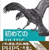 PerlerのためのPHP2