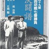 第４９期本因坊戦七番勝負決闘譜を読む