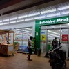 サワンナケートのコンビニ２軒 - サバイディーマート・ターゲットストア(Sabaidee Mart・Target Store) - （サワンナケート・ラオス）