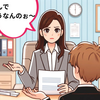 「コレ、いつ頃出来る？」って聞いたら「出来た時～」って返答するスタッフをお持ちのあなたへ