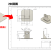  Fusion360でロボット設計 基本編(後半) ~2D図面の作成やSTLの出力など~