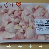 「ぼんじり」を料理して食べるよ【不器用な熟女の料理修行】