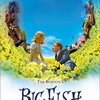  ビッグ・フィッシュ (Big Fish)