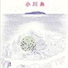 椿ノ恋文