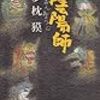 2019年7月の読書記録