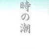 高井有一講演会