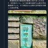 神道修成派の今