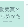 5月15日・自動売買ソフトの実践記録@みなさんTwitterで高額の利益報告してるけど...ロット多っΣ(･ω･ﾉ)ﾉ！