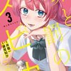 罪と罰のスピカ 3巻＜ネタバレ・無料＞その時・・・彼女に会ってしまった！？