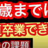 ※頑張ります！！　４０歳童貞が最後にとった行動に僕は、、