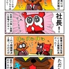 問題は解決したかに見えたカニ