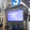 【タイ国鉄東北線】25号2等寝台車で行くノンカイ10時間の旅