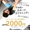 【8月25日(金)】プレミアムフライデー☆