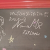 大塚七海さんを追いかけた夏 part2(8/10 リバイバル公演)