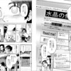 論語の「朋有り遠方より来る」は『同好のヲタはどこかにいるし、きっと話が通じるよ！』みたいな話に近い（種村季弘）